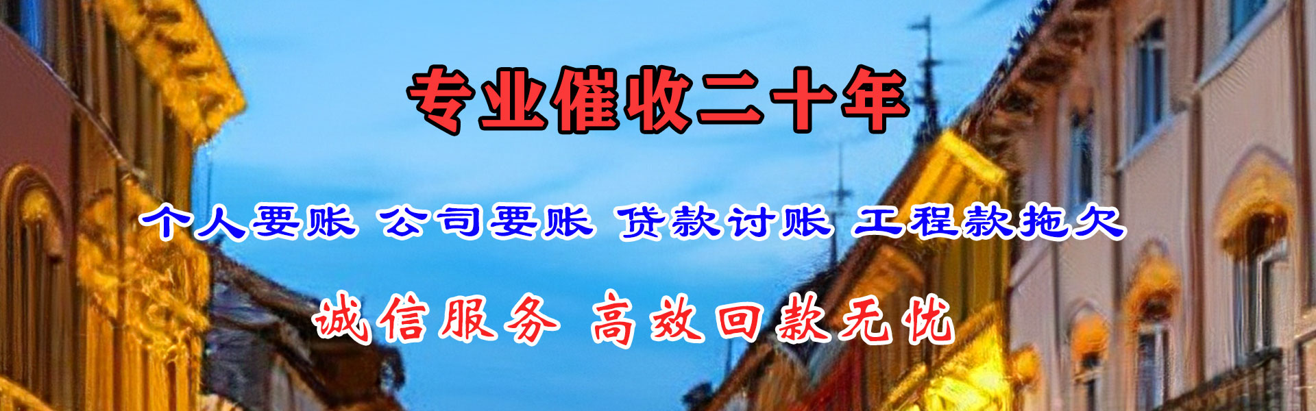 浔阳追债公司